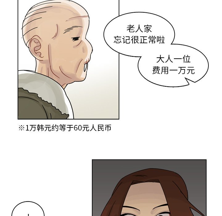 第57話 - 第31张