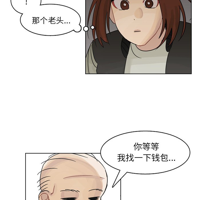 第57話 - 第32张