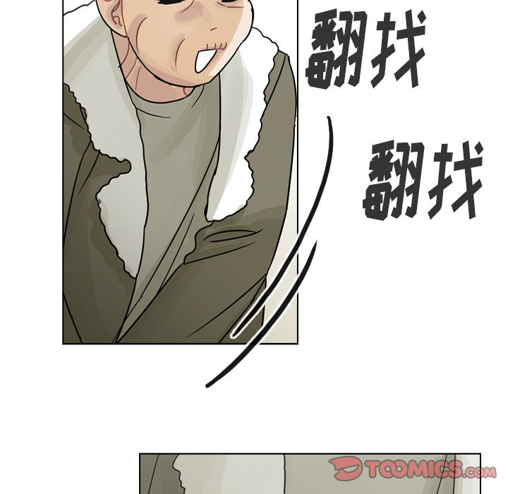 第57話 - 第33张