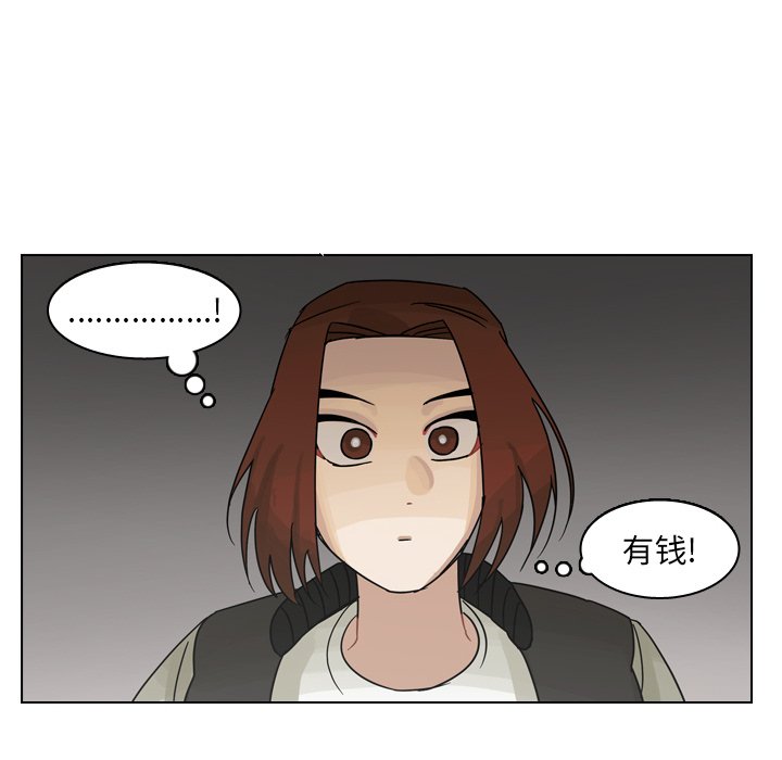 第57話 - 第35张