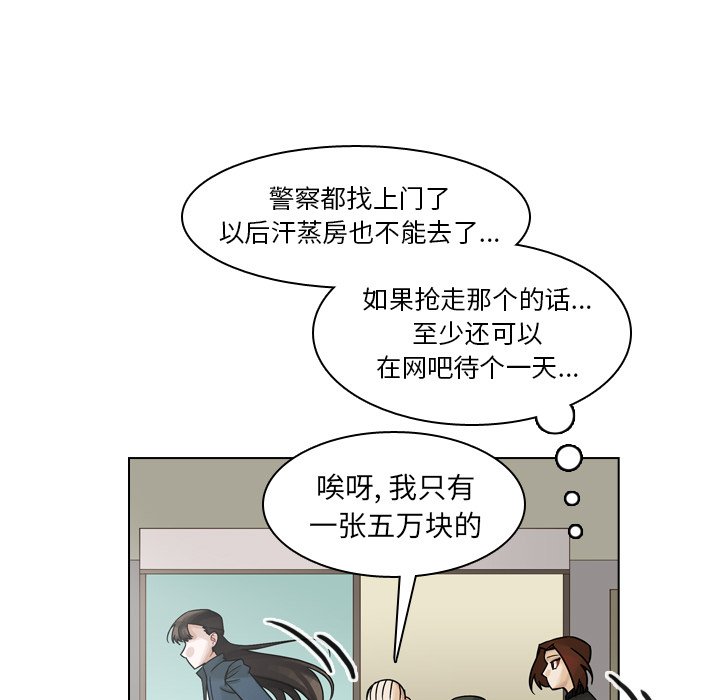 第57話 - 第36张
