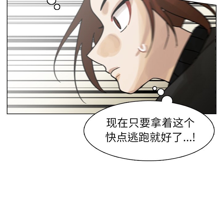 第57話 - 第44张