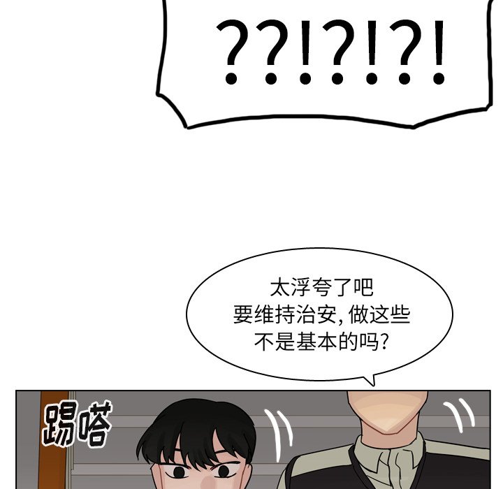 第57話 - 第47张