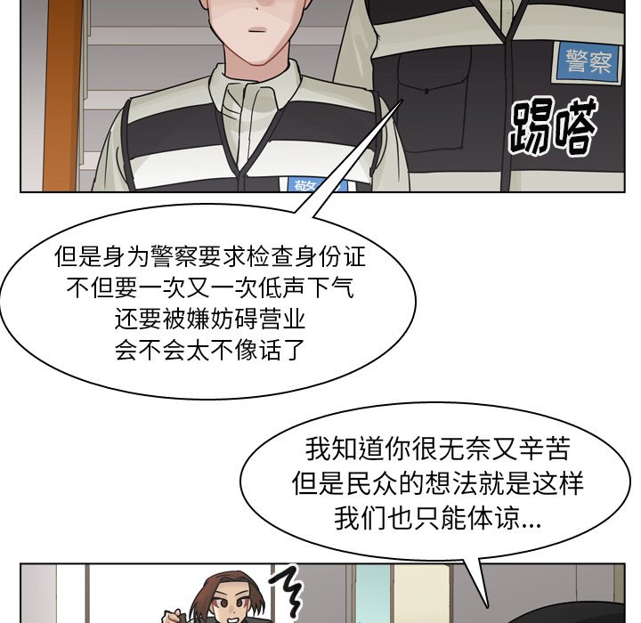 第57話 - 第48张