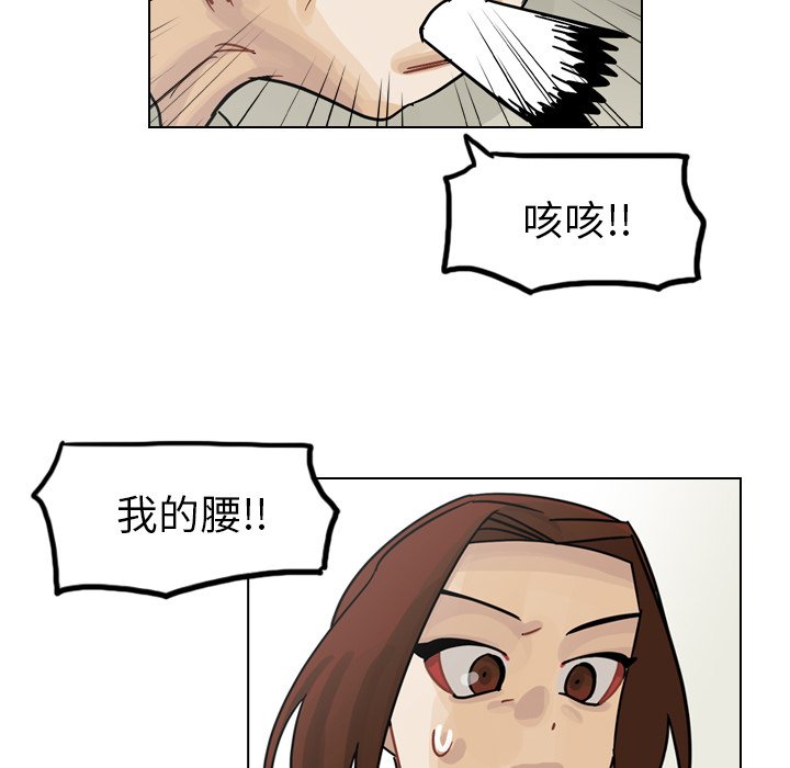 第57話 - 第56张