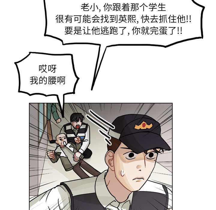 第57話 - 第61张