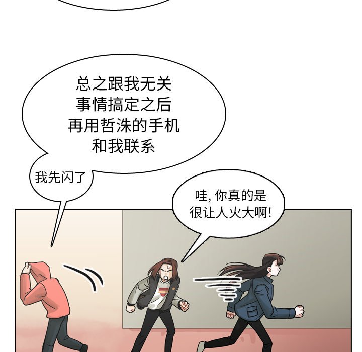 第57話 - 第67张