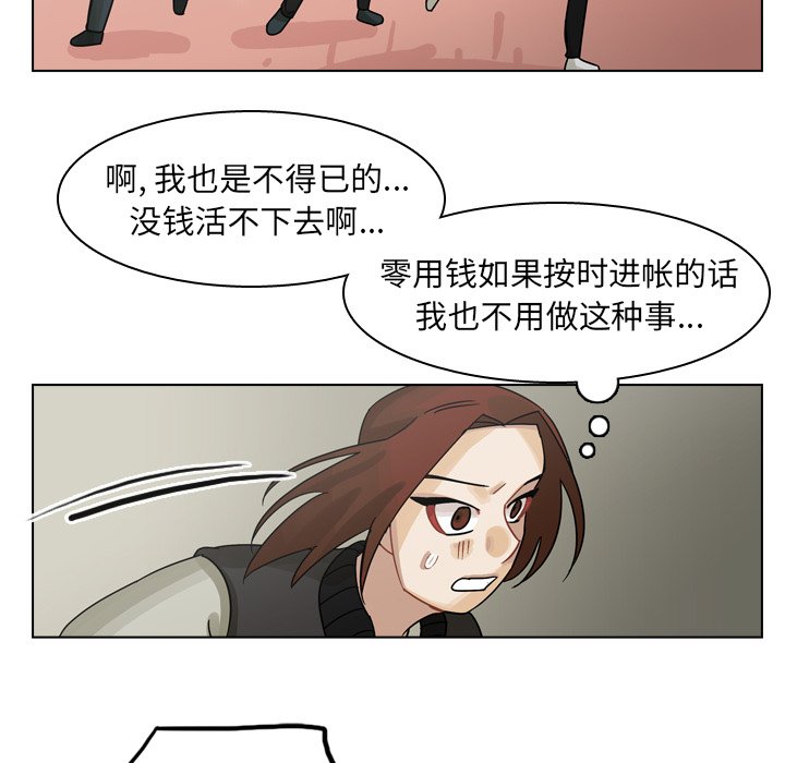 第57話 - 第68张