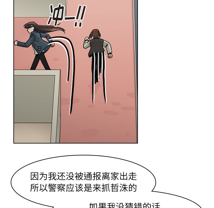 第57話 - 第73张