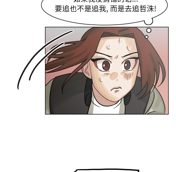 第57話 - 第74张