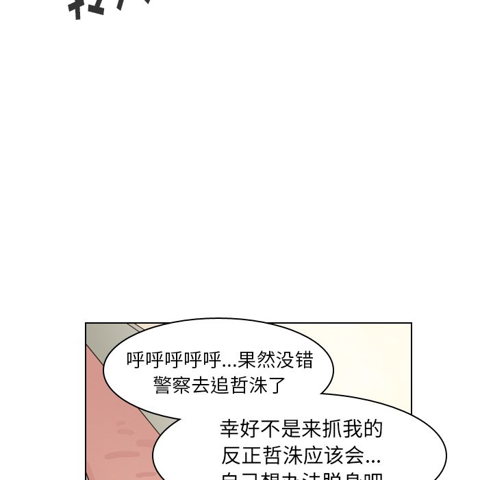 第57話 - 第77张