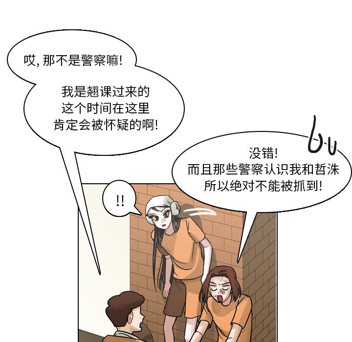 第57話 - 第8张