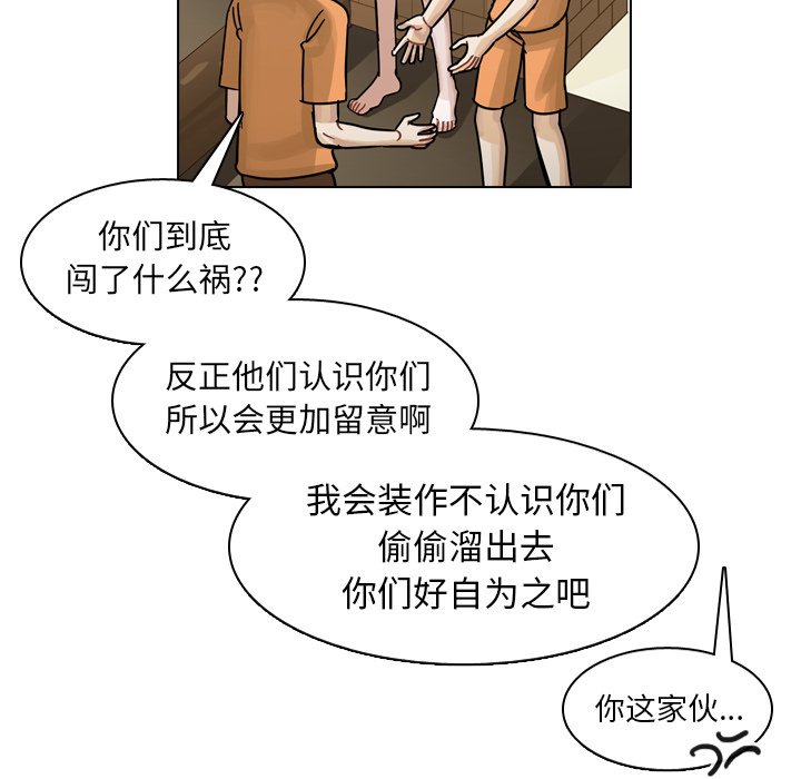 第57話 - 第9张