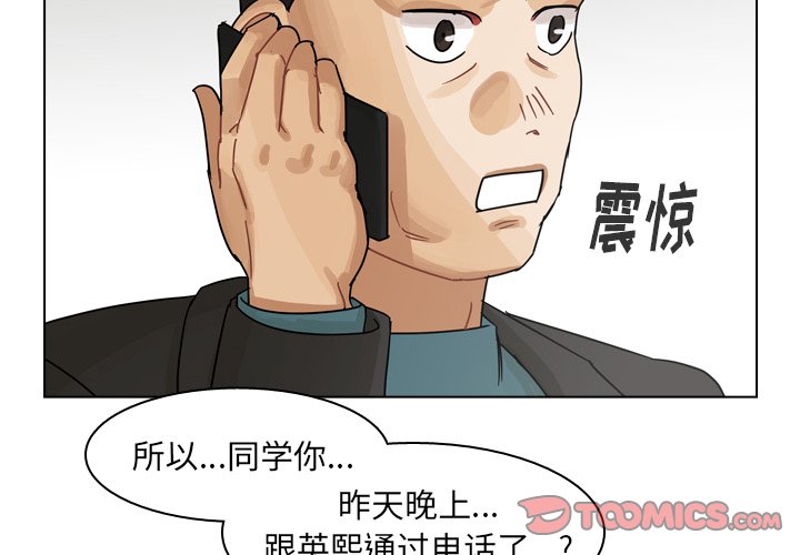 第58話 - 第1张