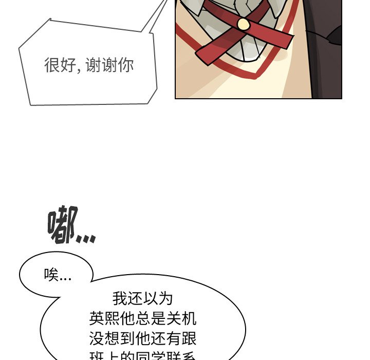 第58話 - 第11张