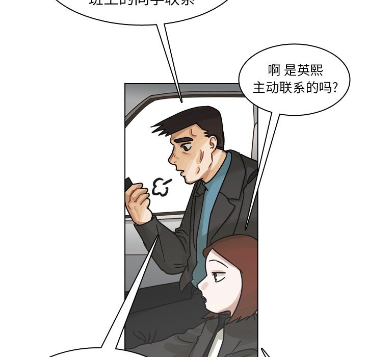 第58話 - 第12张