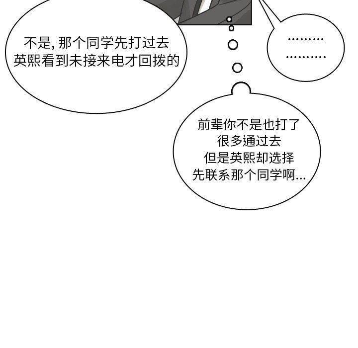 第58話 - 第13张
