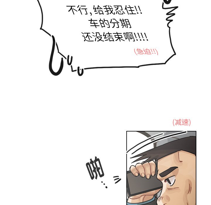 第58話 - 第16张