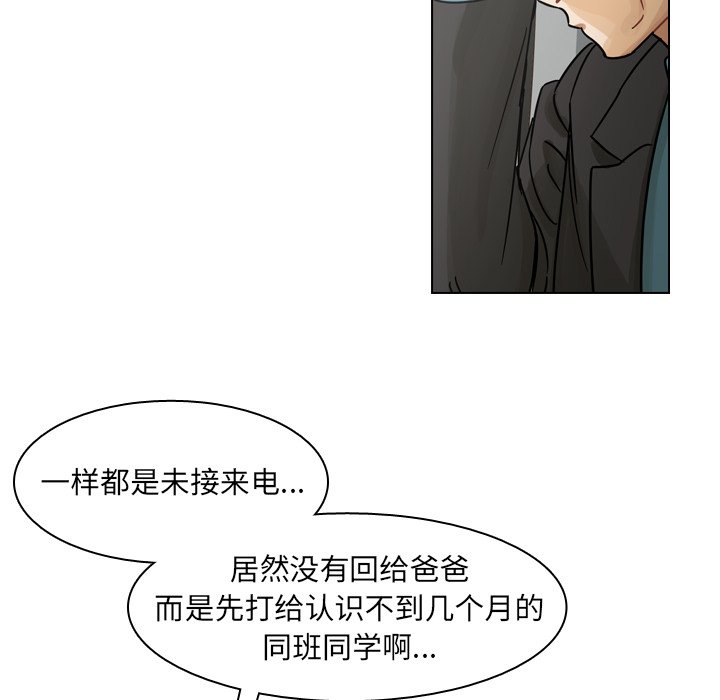 第58話 - 第17张