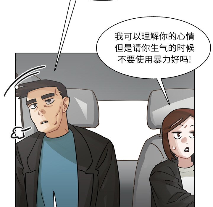第58話 - 第18张
