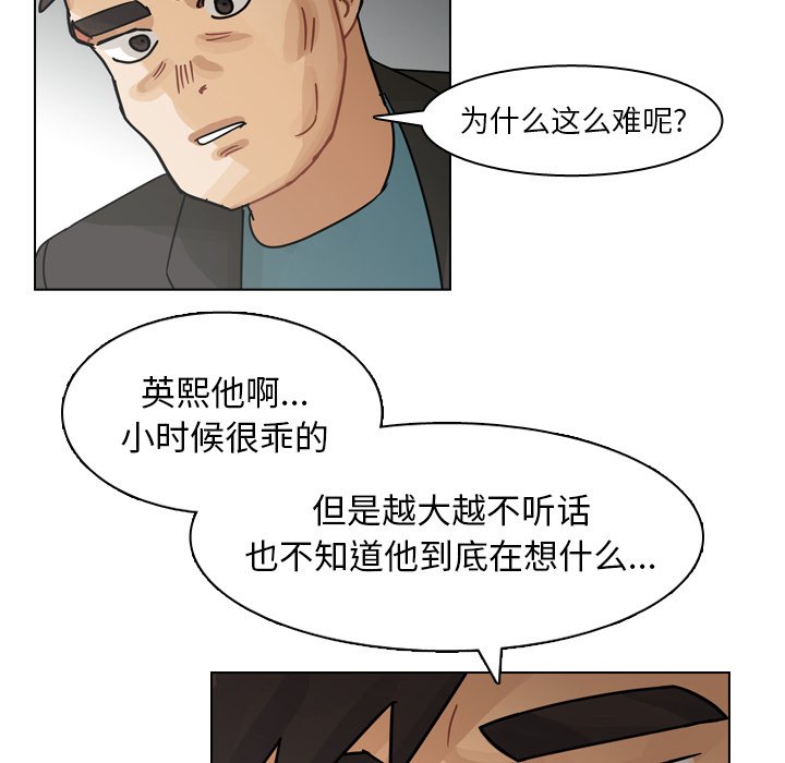 第58話 - 第20张