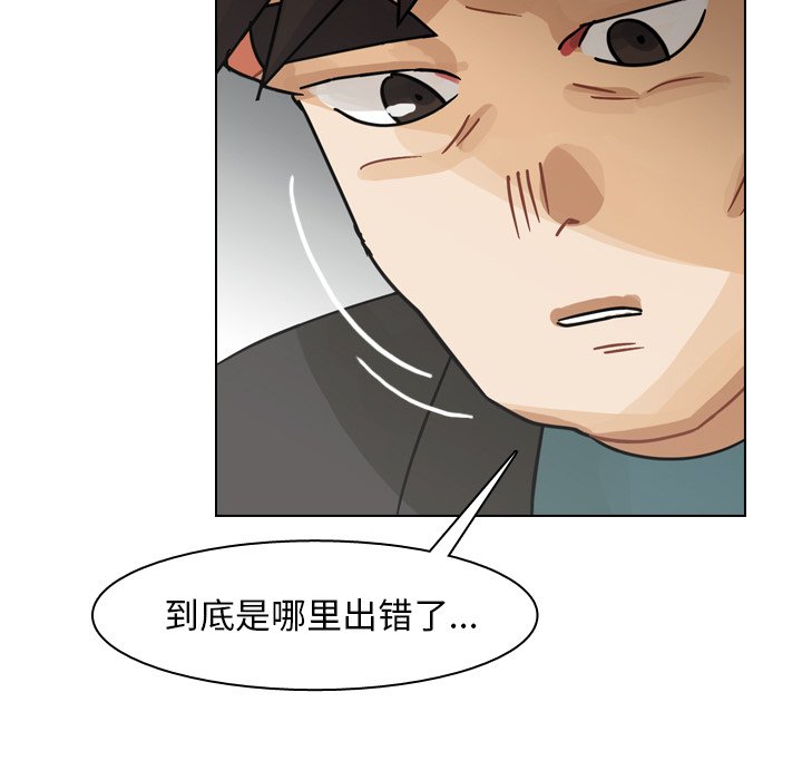 第58話 - 第21张