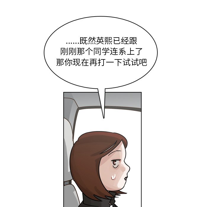 第58話 - 第22张