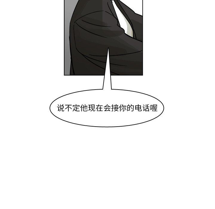 第58話 - 第23张