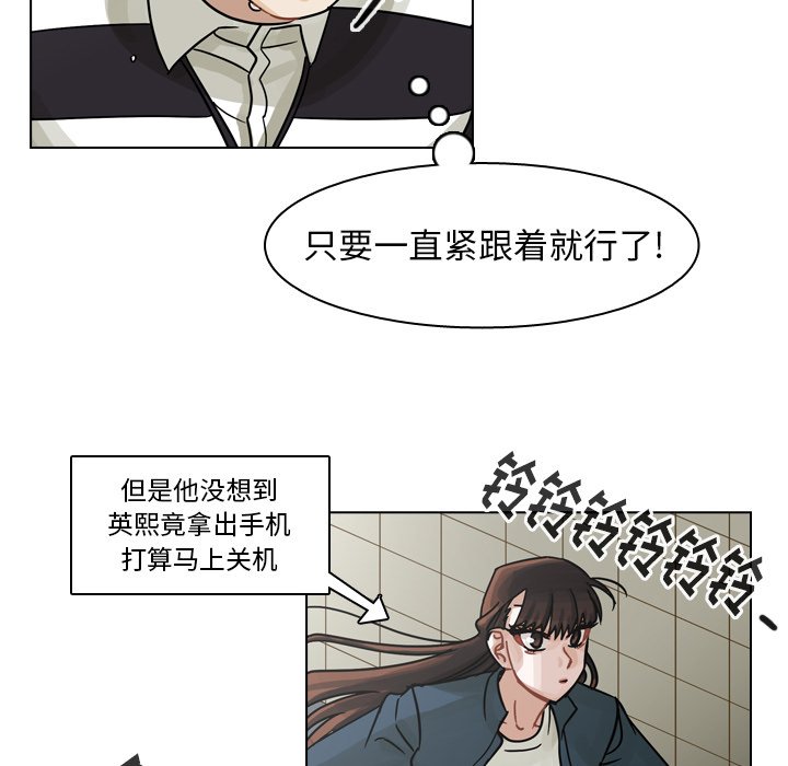 第58話 - 第36张