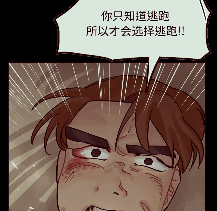 第58話 - 第47张