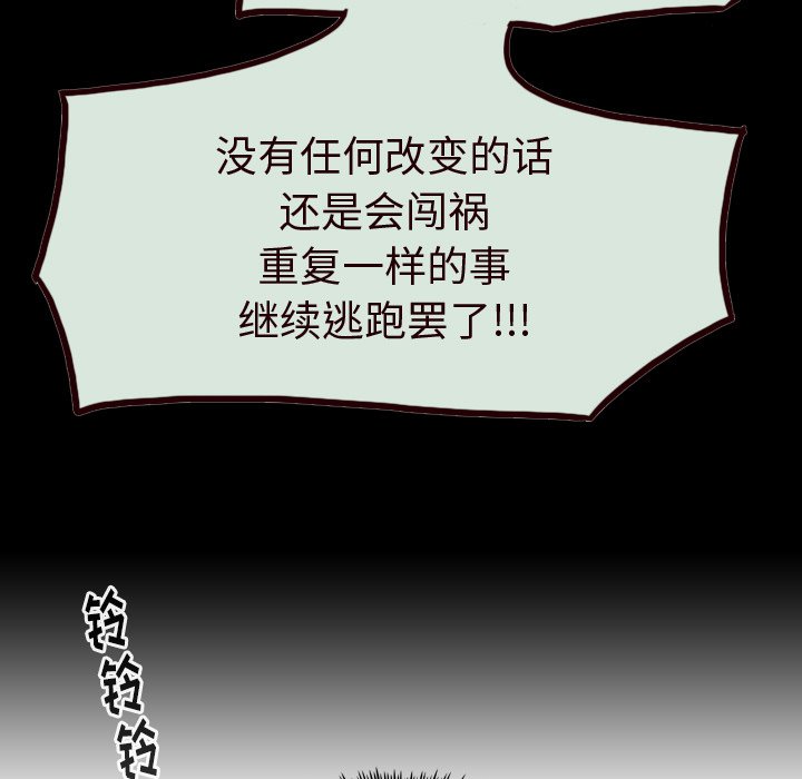 第58話 - 第49张
