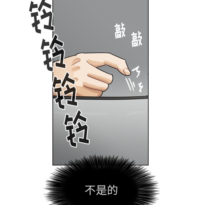 第58話 - 第52张