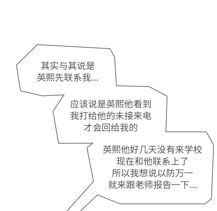 第58話 - 第6张