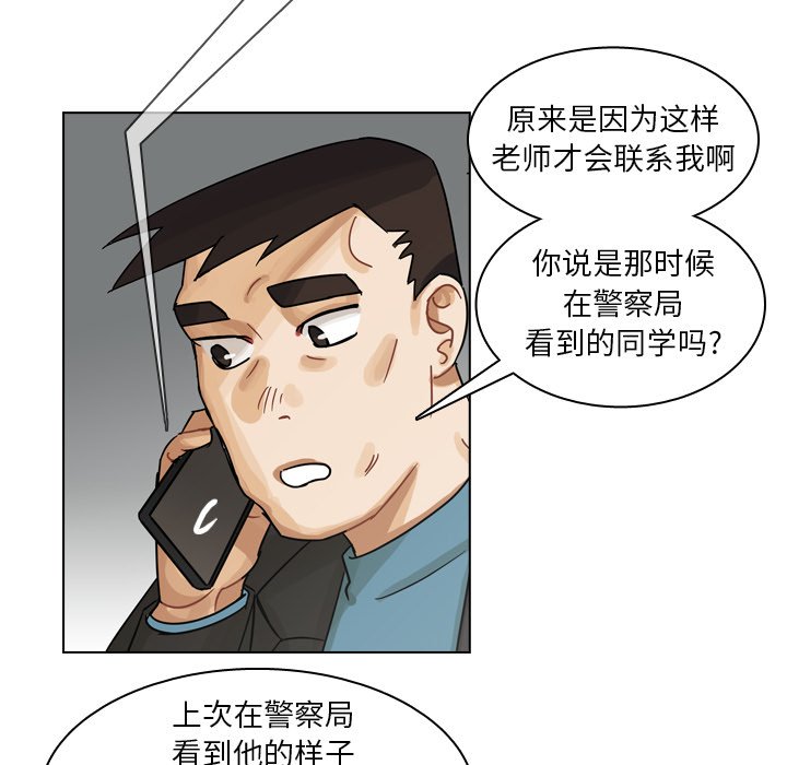 第58話 - 第7张