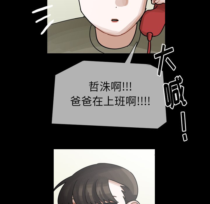 第58話 - 第74张