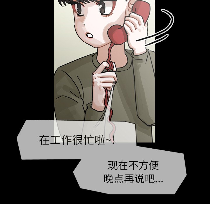 第58話 - 第75张