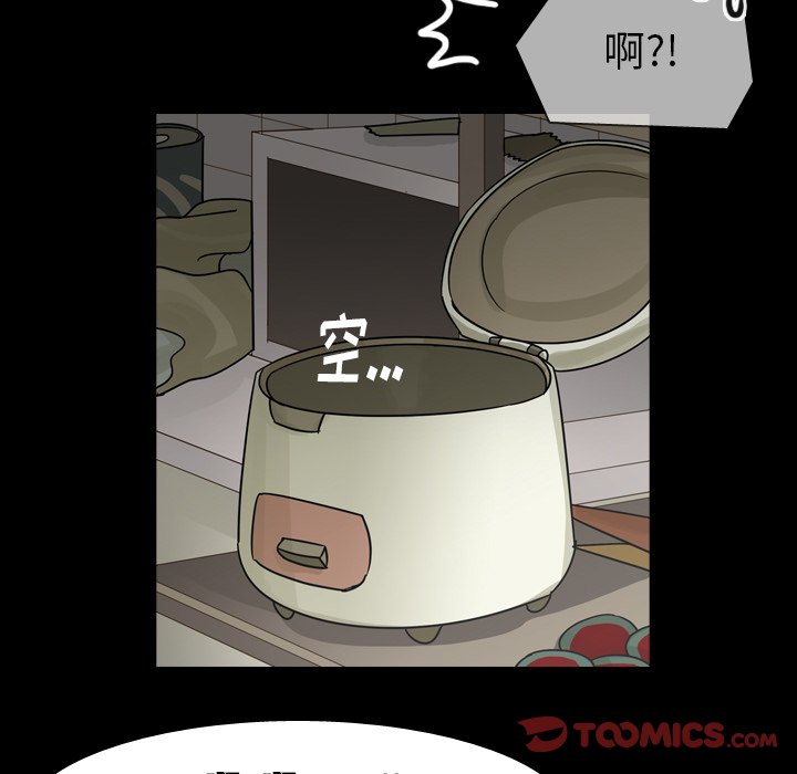 第58話 - 第77张