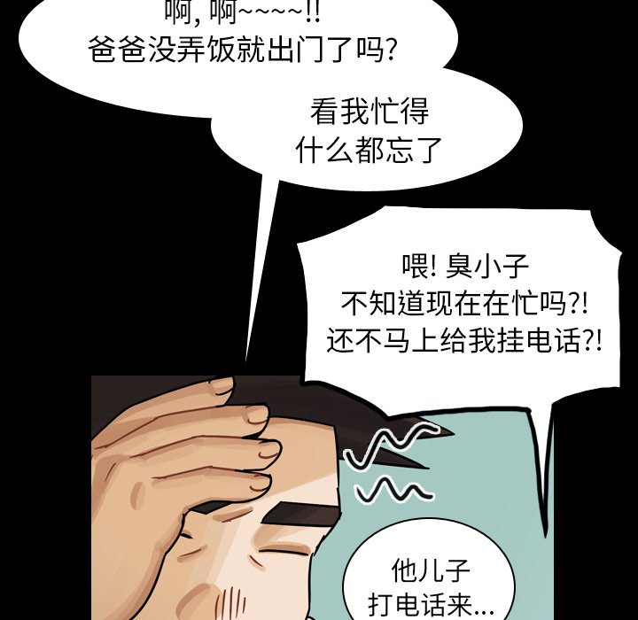 第58話 - 第78张