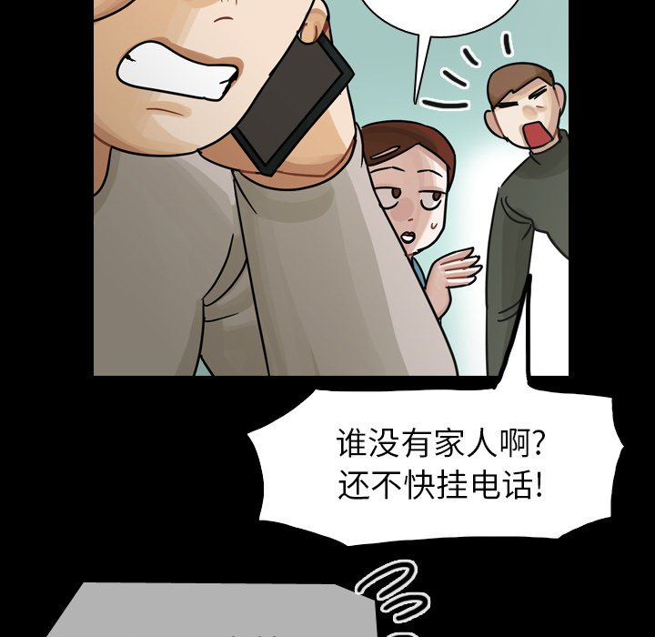 第58話 - 第79张