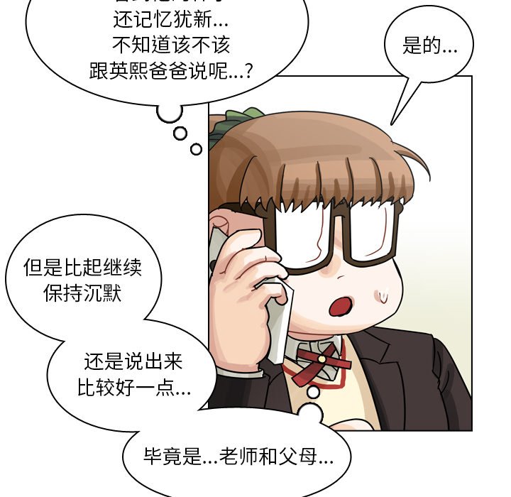 第58話 - 第8张