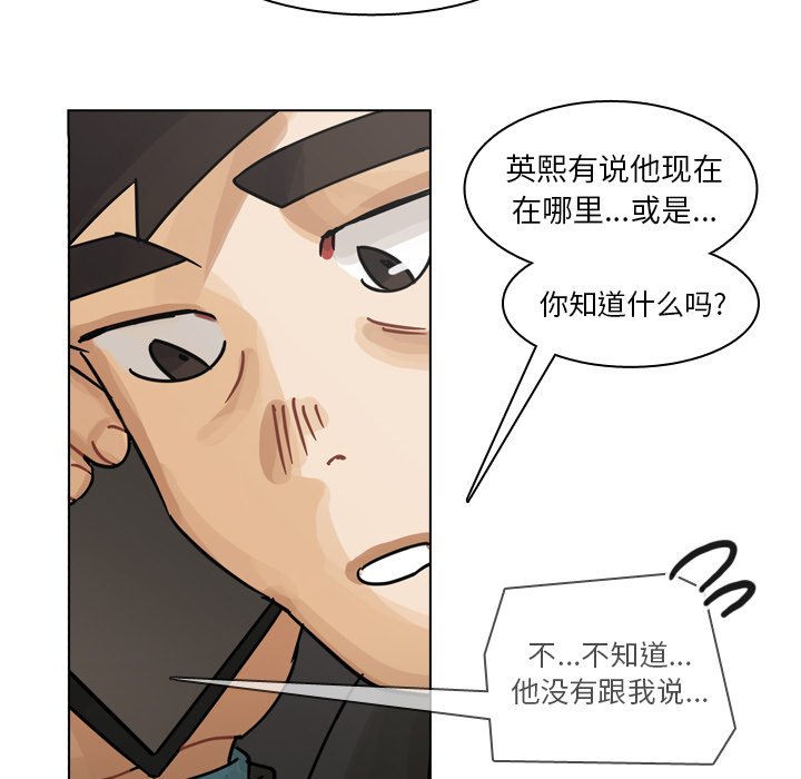 第58話 - 第9张