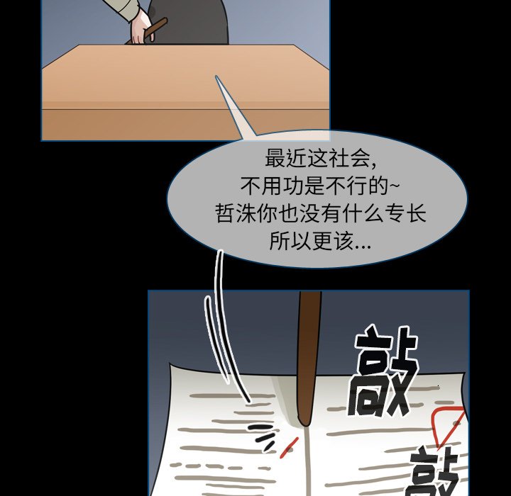 第58話 - 第96张