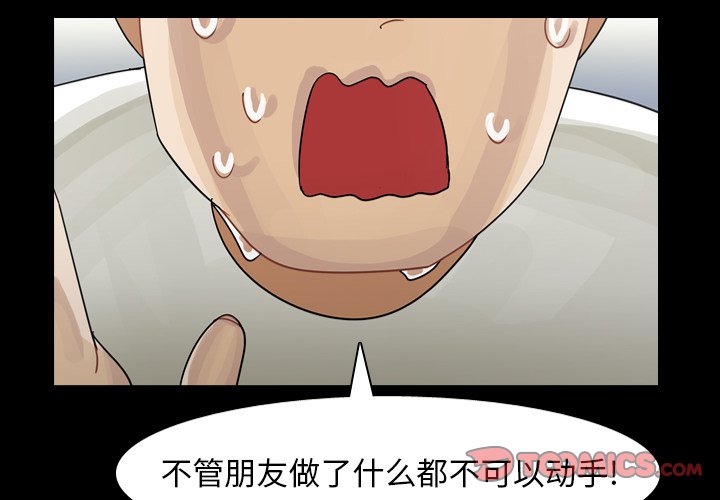 第59話 - 第1张
