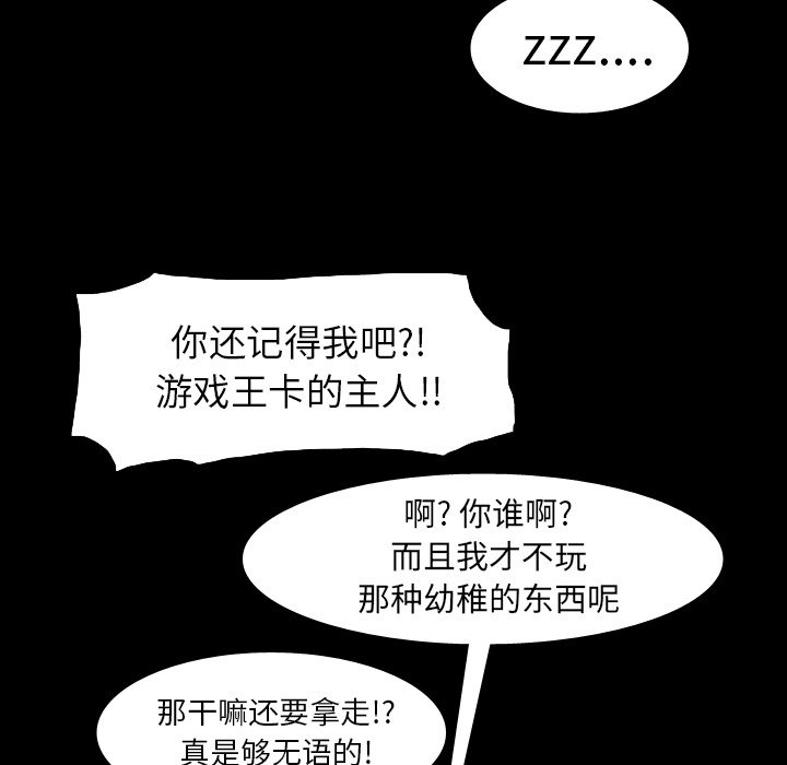 第59話 - 第100张