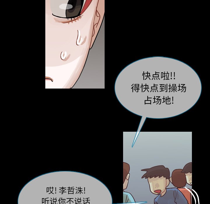 第59話 - 第12张