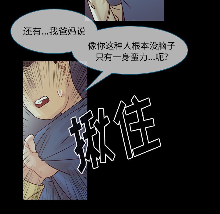 第59話 - 第14张