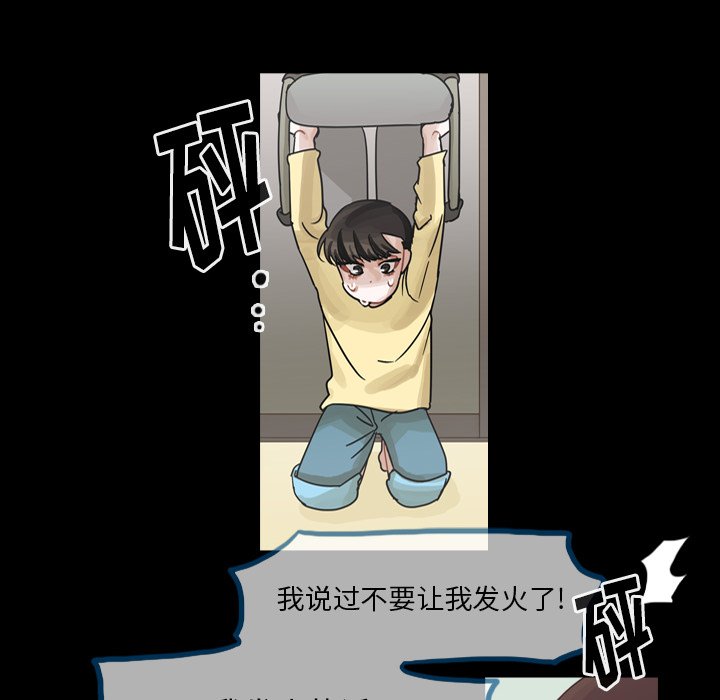 第59話 - 第15张