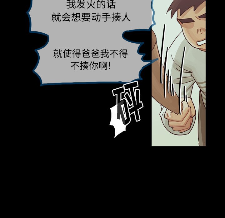 第59話 - 第16张
