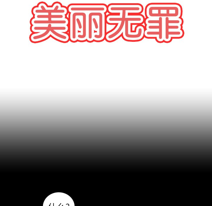第59話 - 第19张