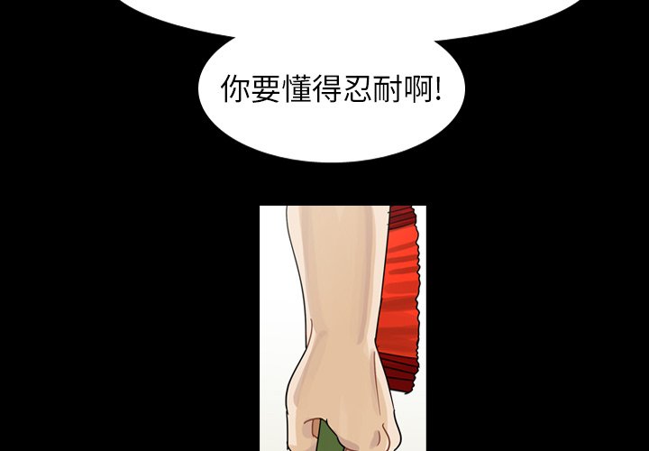 第59話 - 第2张